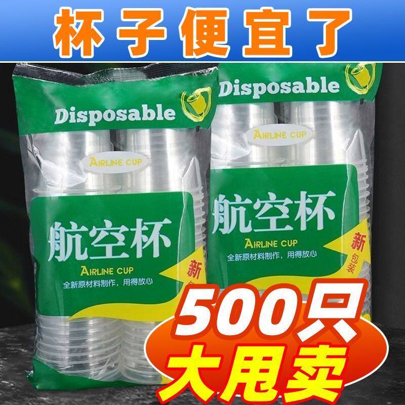 一次性杯子塑料杯1000/5只装饮杯商用杯整箱包邮家用加厚饮杯水杯