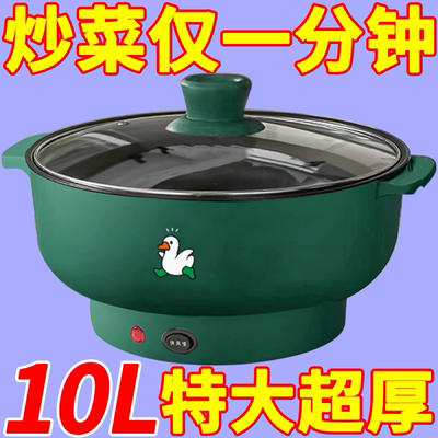 CZZHMC家用电煮锅特价抢