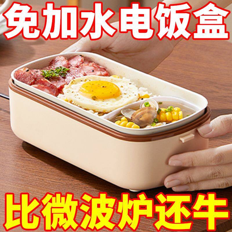 免注水电加热饭盒便携保温恒温饭盒上班族用大容量插电加热便当盒