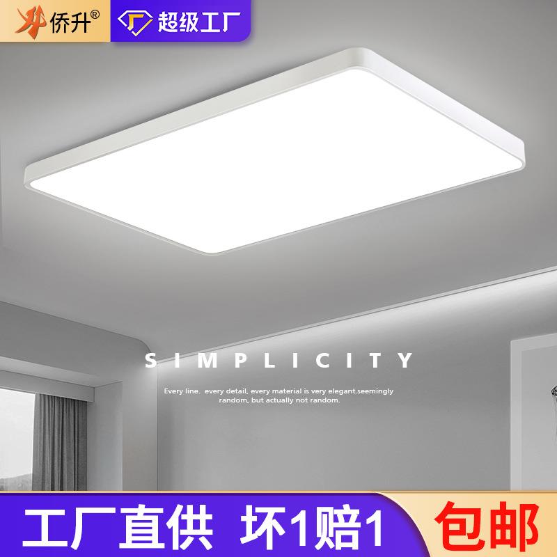 厂新led吸顶灯客厅方形简约现代大厅主灯超薄儿童房间灯具卧室灯