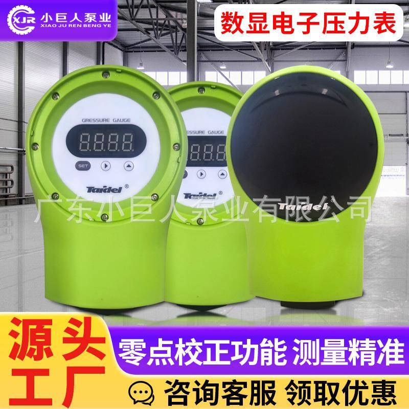厂家智能数字电子压力表高精度pp隔膜耐腐蚀数显压力显示器