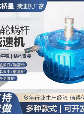 SCW系列轴装式圆弧圆柱蜗杆减速器传动比大承载SCW系列蜗杆减速机