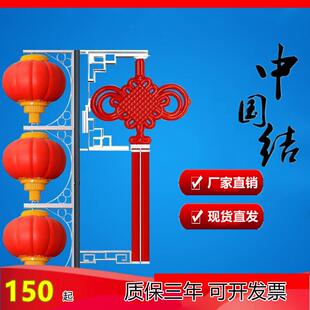 户外中国结1.2米1.6米路灯装饰中国结中国梦灯笼亚克力灯杆装饰灯