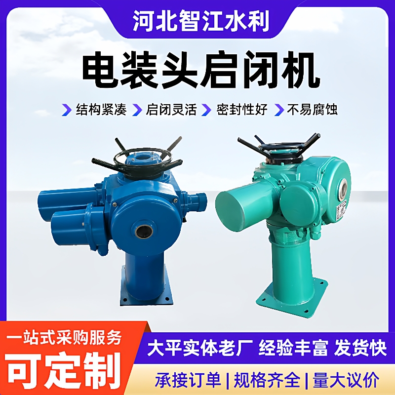 电装头启闭机闸门一体式铸铁闸门手动电动螺杆式启闭器