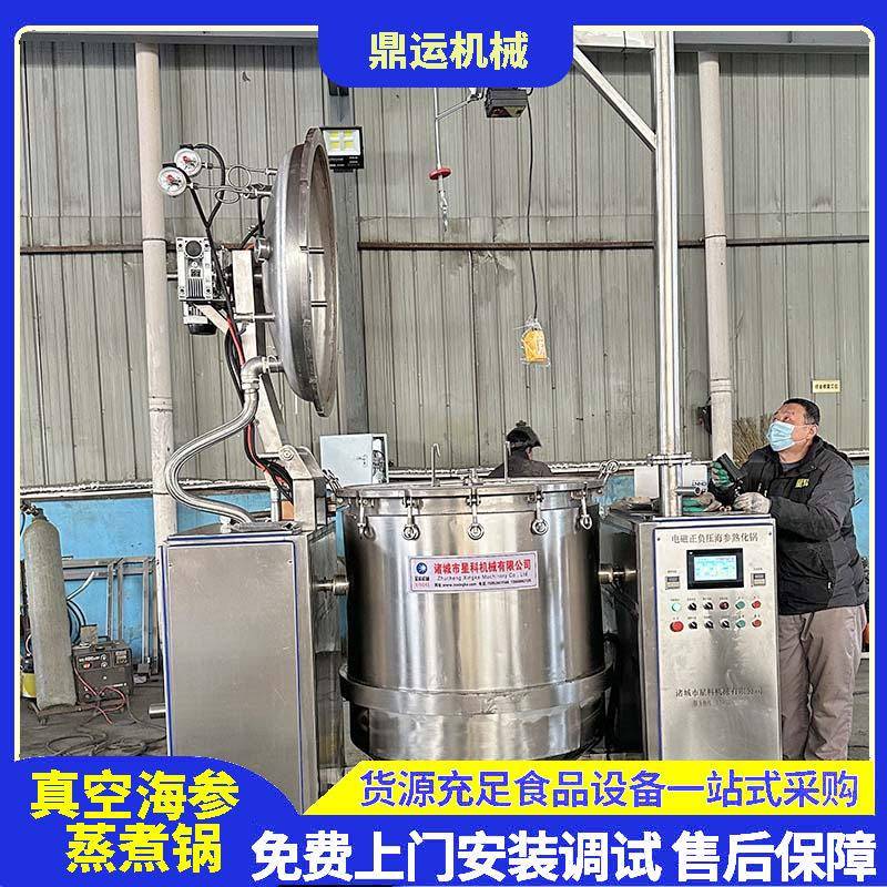 即食海参加工设备海参电磁锅杀参台打皮机海参清洗机