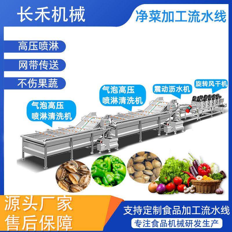 大型连续预制菜小龙虾清洗线大型菌类气泡清洗机鲜食玉米清洗机