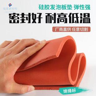 硅胶发泡板海绵垫片耐高温密封垫隔热保温垫汽车耐磨隔热片硅橡胶
