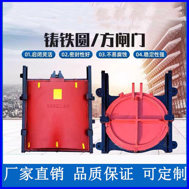 双向止水铸铁闸门机闸一体式渠道电动铸铁闸门水库铸铁镶铜方闸门
