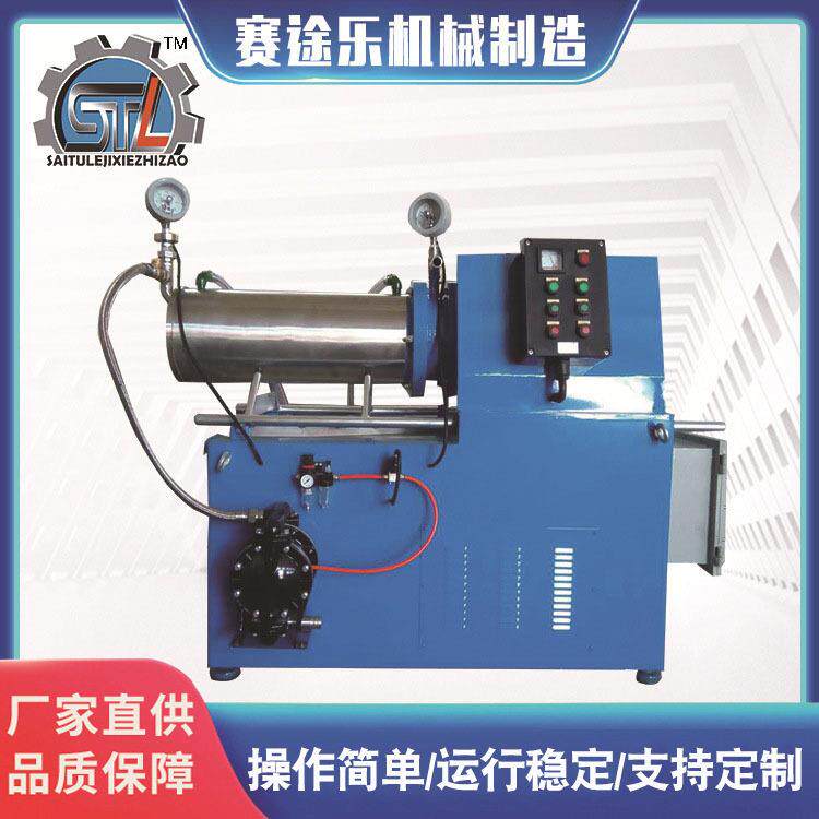 赛途乐厂家供应卧式砂磨机机械密封研磨机搅拌研磨砂磨机