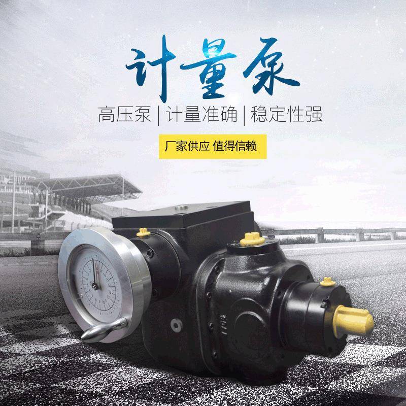 厂家供应计量准确高压泵国产A2VK聚氨酯高压计量泵聚氨酯料泵