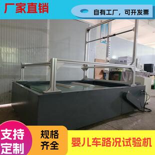 婴儿车路况试验机婴儿车行走颠簸检测仪轮子动态耐久性疲劳测试机