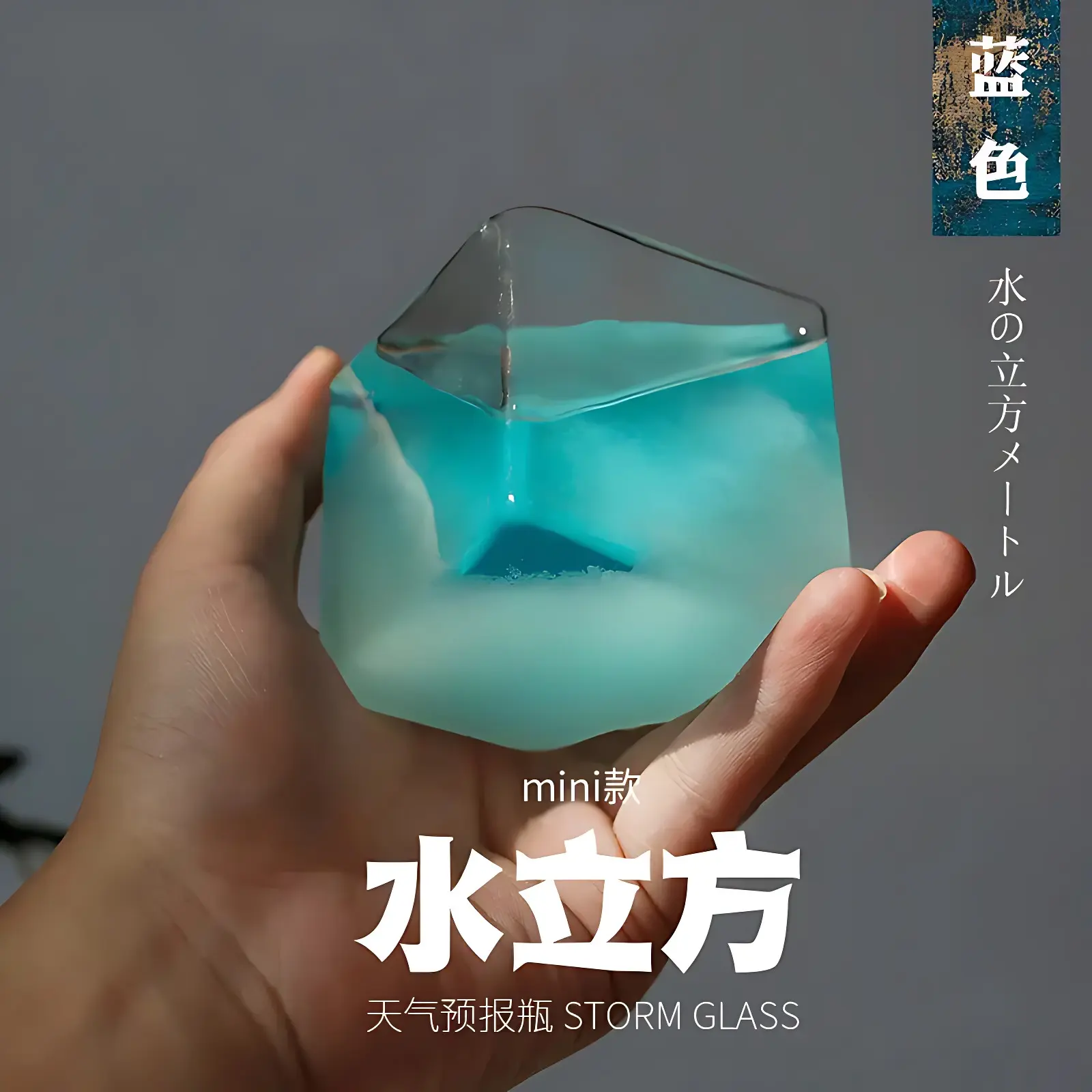水立方天气预报瓶气象风暴瓶纪念品桌面摆件创意生日礼品毕业礼