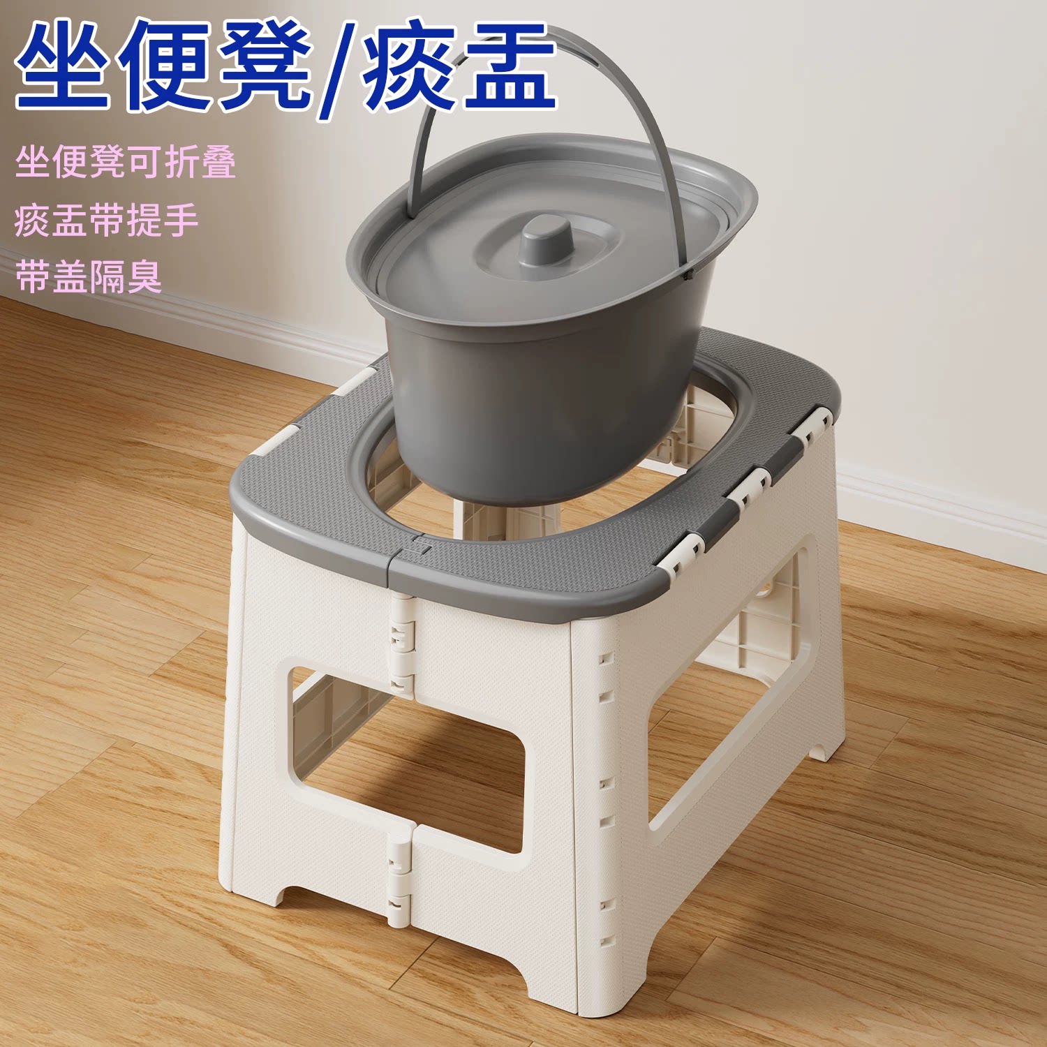 马桶凳可折叠坐便凳成人便携式痰盂家用车载户外坐便凳带盖痰盂
