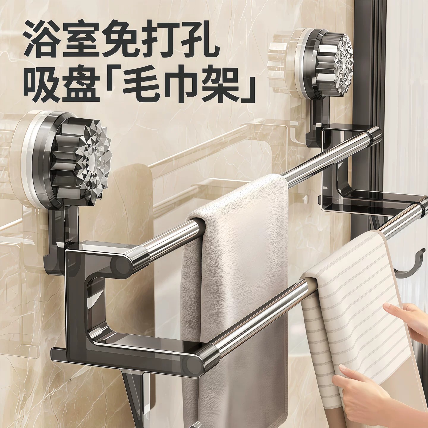 吸盘毛巾架卫生间洗脸免打孔壁挂式浴室置物架双杆浴巾收纳挂架子
