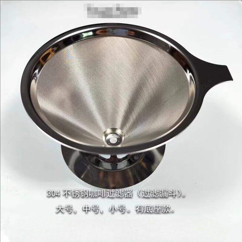 304不锈钢咖啡过滤器800目手冲咖啡过滤漏斗双层免滤纸茗茶滤网
