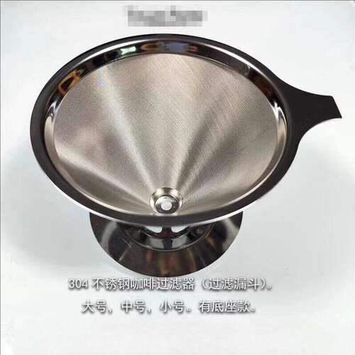 304不锈钢咖啡过滤器800目手冲咖啡过滤漏斗双层免滤纸茗茶滤网