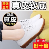亏本清仓断码 休闲运动鞋 真皮春秋牛皮单鞋 舒适软底女牛筋底妈妈鞋