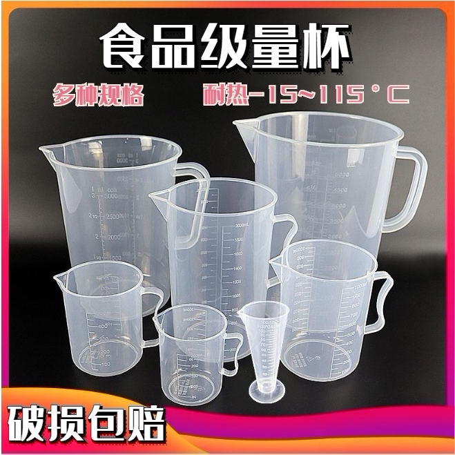 鸡蛋灌饼专用杯打鸡蛋专用碗鸡蛋灌饼打蛋杯工具计量杯烧杯倒面糊