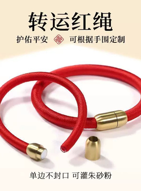 朱砂手镯女款本命年红绳可装朱砂粉手环护身符转运珠红绳手链礼物