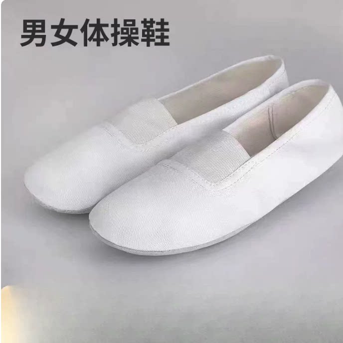体操鞋男女舞蹈鞋练功鞋成人瑜伽软底白色帆布跳舞鞋儿童芭蕾舞鞋