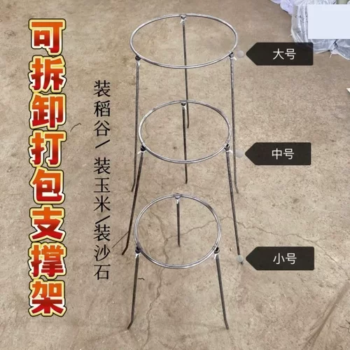 【工厂直销】编织圆形支撑架接袋