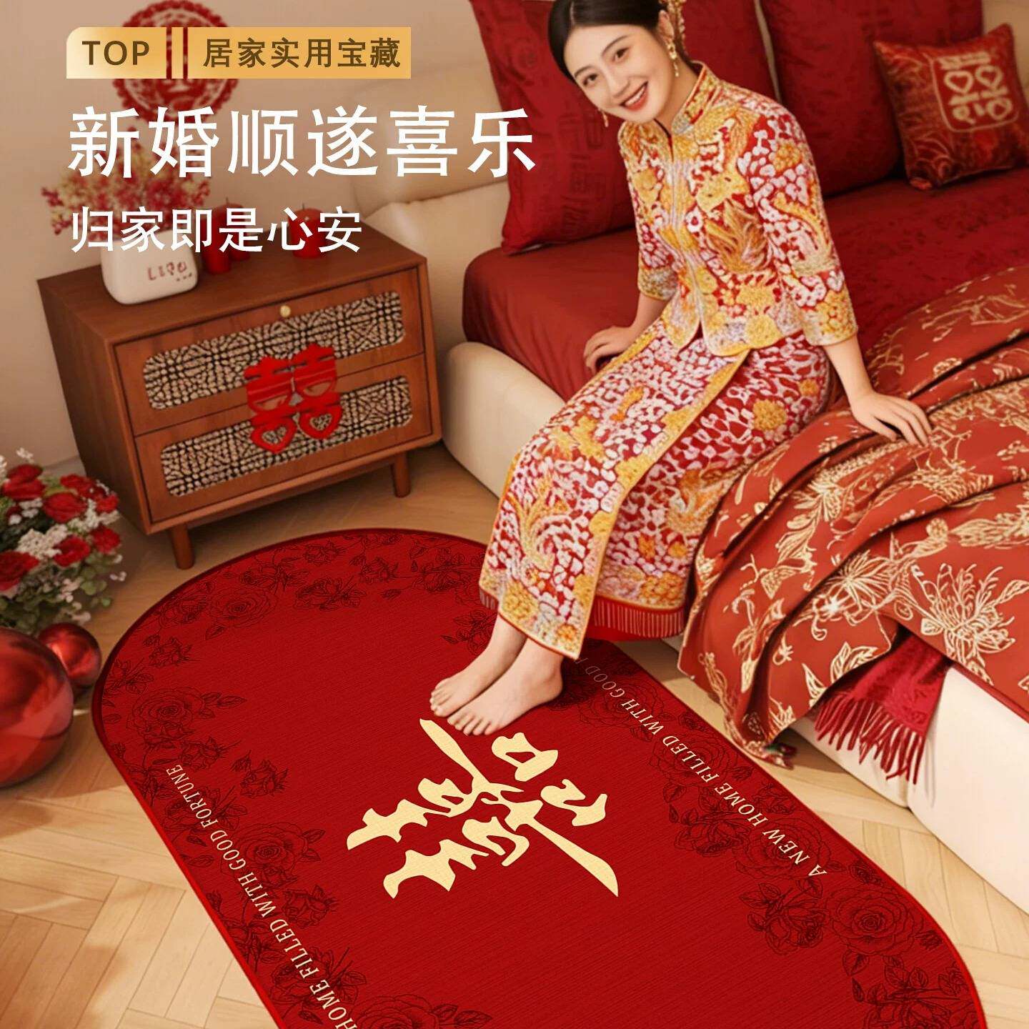 结婚地毯卧室红色地毯婚房脚垫结婚地垫卧室床边地毯喜字地垫结婚