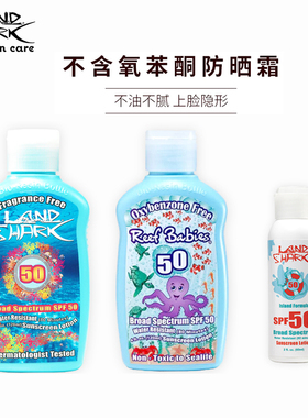 美国LandShark海洋保护潜水专用防晒霜SPF50珊瑚友好reefsafe