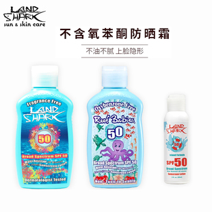 美国LandShark海洋保护潜水专用防晒霜SPF50珊瑚友好reefsafe