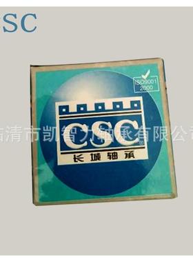 CSC长城23020CA/W3323022CA0K2032TVQ4230262328调心滚子轴承