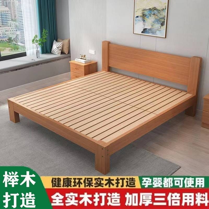 全榉木实木床现代简约1.8卧室双人床1.5用单人榻榻米简易床架