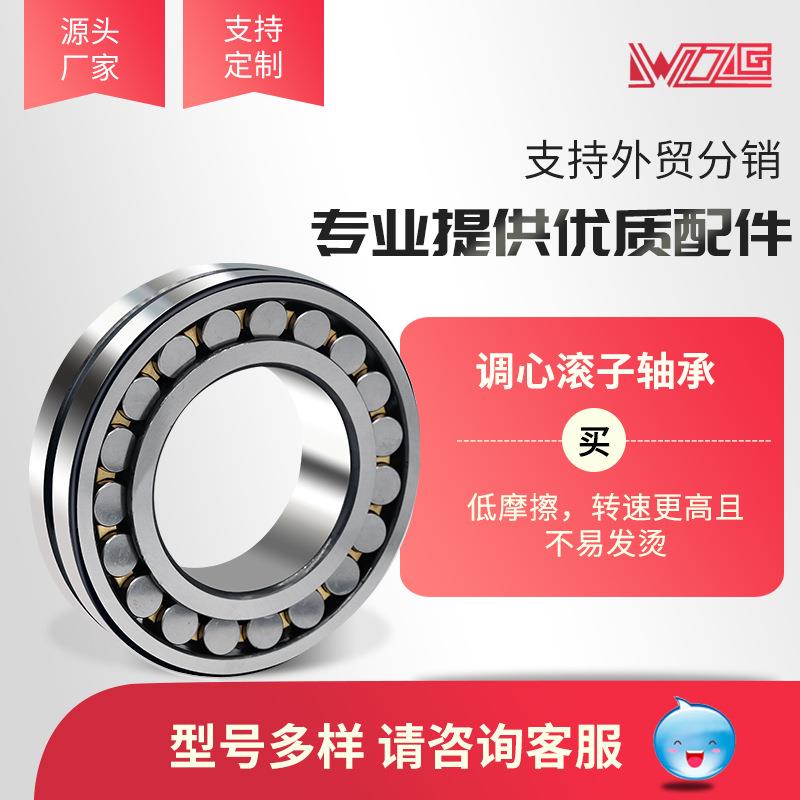 双列高转速2231CA/A3CL223193C/33轴承低噪音调心滚子8轴承