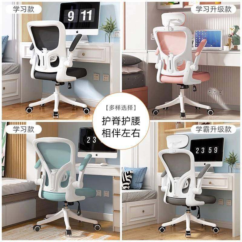 学习椅子生电脑椅家用办公椅儿童座椅中学坐久舒书适桌椅人体WRQ,纺织面料/辅料/配套,纺织机械配件,淘宝优惠券,粉丝福利购,淘宝优惠卷