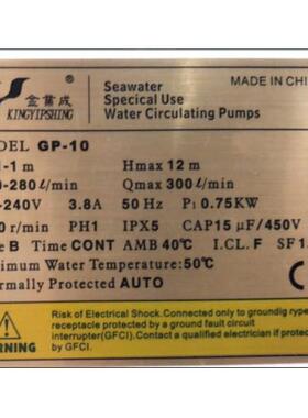 金业成PG泵-3.5.10海水RIZ循环泵泵抽水制冰机水养殖泵泳池泵