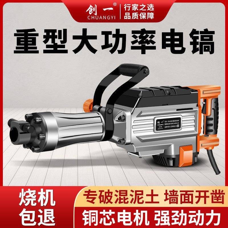 镐QID重型大电镐22v大功率拆墙工电业级电镐家用锤0电开槽混凝土