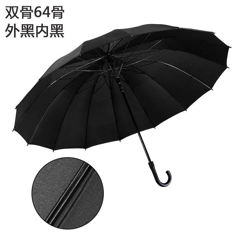 96骨长GUH柄双层雨伞男士风大号自加固暴雨结实抗黑动商务直色杆