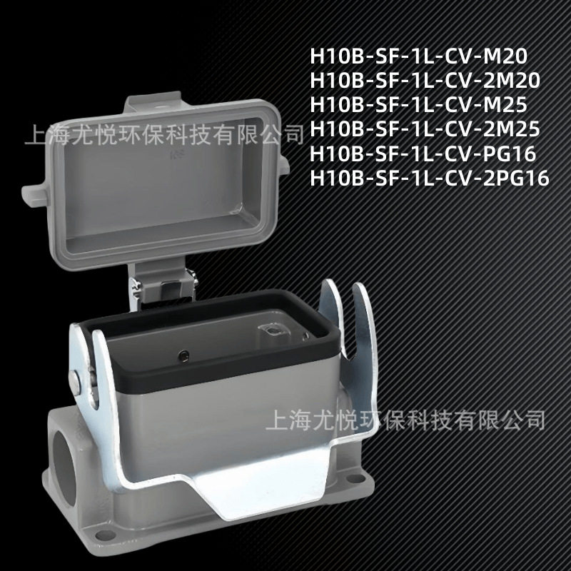 重载连接器带盖底座防水M20/M25
