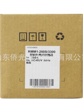上海人民电器MM51-20SH5/330R0160A2JEW00A20A塑壳断路器