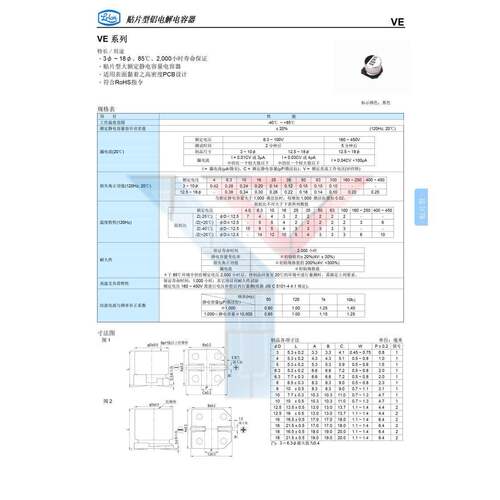 立贴MKP片电解电容16V100UF隆10*10VE102M1CT0R-1010/500只盘