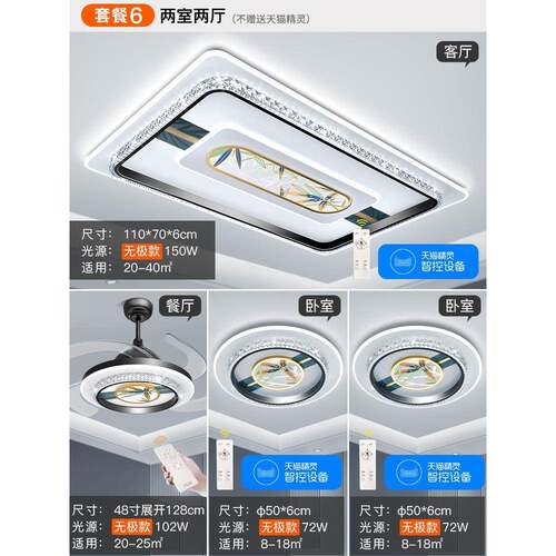 轻奢灯具现代约顶灯中山灯ed全屋741852套餐组合吸卧室灯简主灯客
