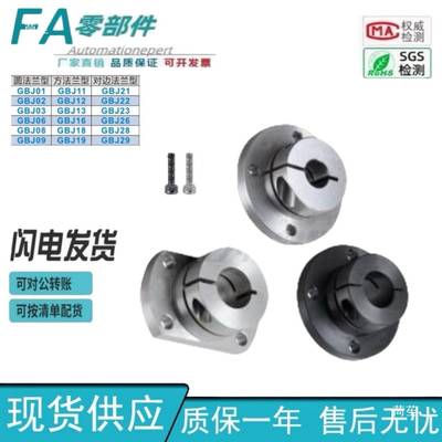 怡合口开法兰导向轴支座达GJ13GBJ16GBJ1型8BGBAIHJ19