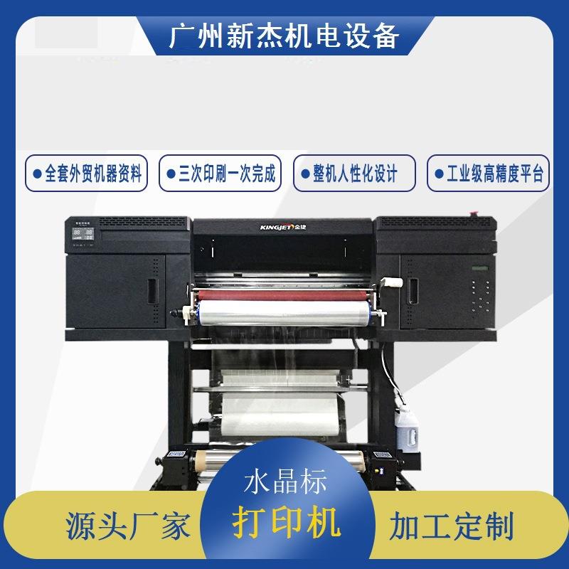 uv水晶标数码打印机标签贴商A标膜烫水晶标打金工艺标签贴花印机B