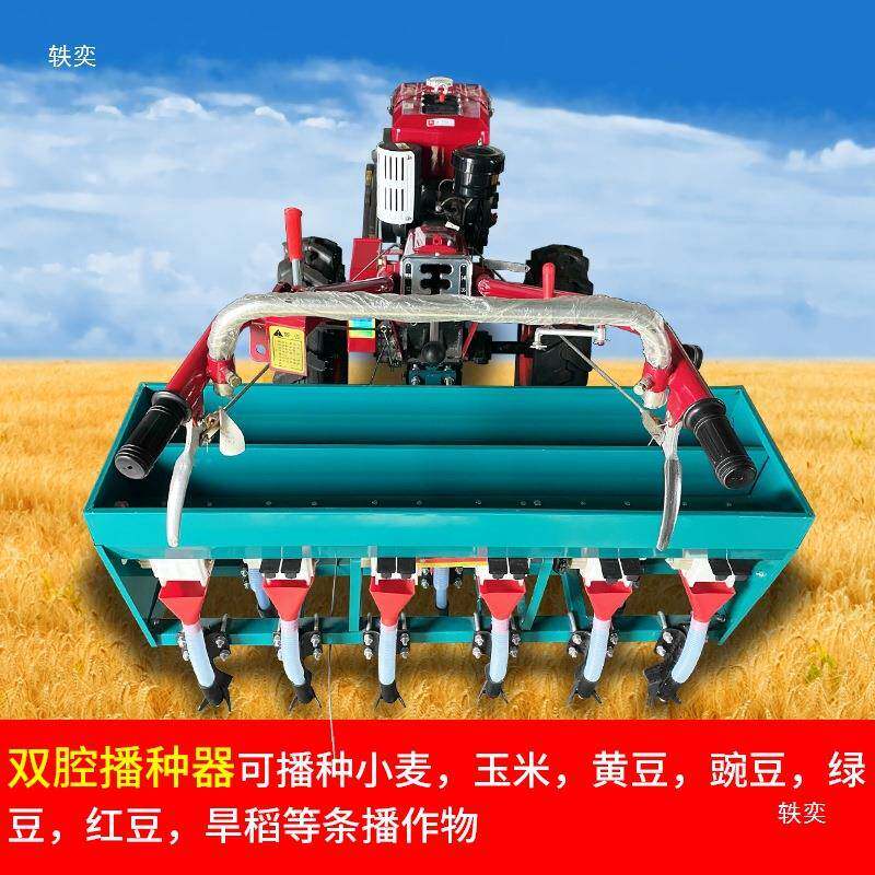 播手扶拖机小麦种机单播双播施肥播种一机体KZS拉小型农用机械4-8