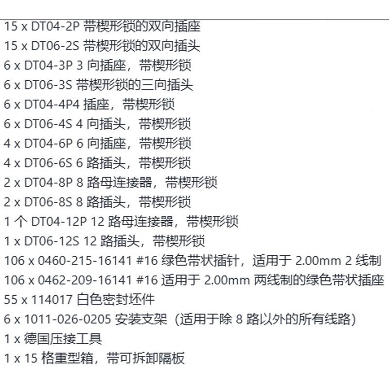 德驰DT国产全系列D组0装盒带端子压线钳盒装升级款套装件T6-MSM2S