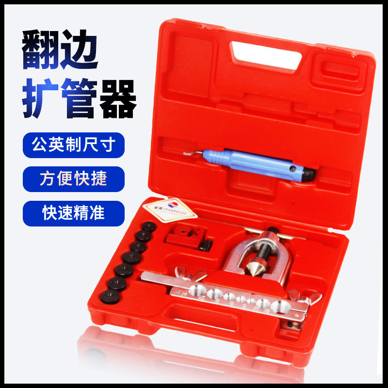 CT-2033七孔翻边扩管器铜管用