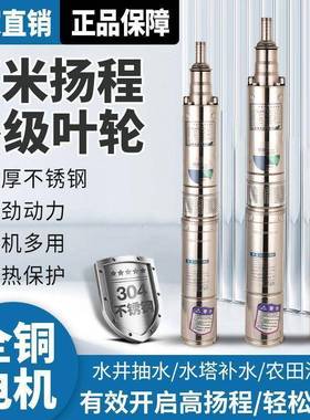 上海牌标潜水泵深水井国水泵380v三相V2201寸2寸高扬家程IFF灌溉