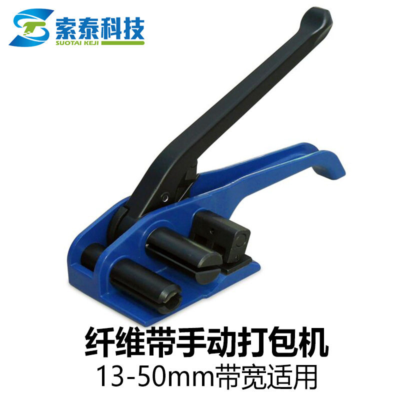 柔性纤维带包装手动收紧器 纤维带收紧器 32-50纤维带收紧器