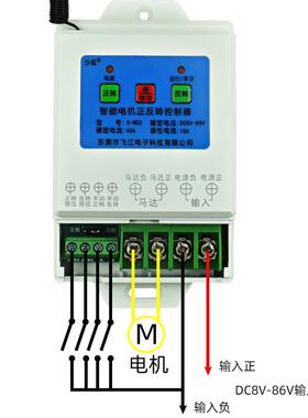 直电机正反转遥遥控开关宽电压12V244V流8V60V72V循环552倒顺控开