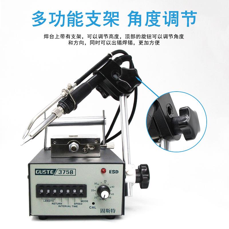 固斯特3焊75B送出锡焊台脚UA式送锡台半自动焊踏锡机锡电烙铁
