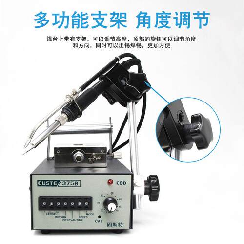 固斯特3焊75B送出锡焊台脚UA式送锡台半自动焊踏锡机锡电烙铁