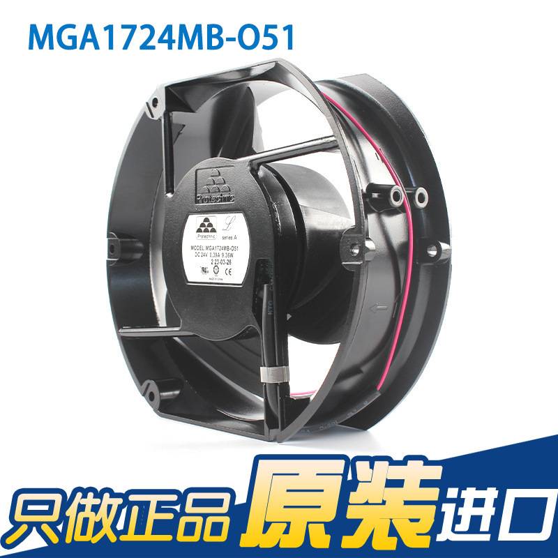 Protechnic永立 MGA1724MB-O51 17251 24V 9.36W 轴流散热风扇